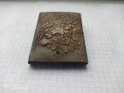 Пряжка ПСВ - Австрія №40