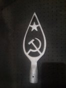 Навершие