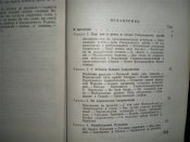Книга.Генеральный штаб в годы войны.Ген.Армии Штеменко.С.М.Книга вторая