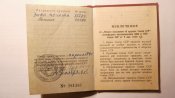 Документ на орден Знак почета и орден Ленина .