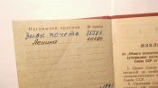 Документ на орден Знак почета и орден Ленина .