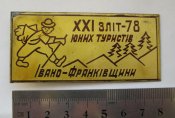 ХХІ зліт-78 юних туристів Івано-Франківщини - слет юных туристов Ивано-Франковщины = Суддя =туризм