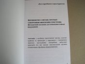 Керівництво з питань протидії СВП