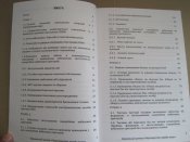 Керівництво з питань протидії СВП