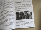Керівництво з питань протидії СВП
