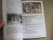 Керівництво з питань протидії СВП