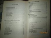 Преступники и преступления - Заговорщики и терористы