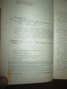 Операция Голос - рассказ разведчика