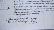2 документа с войсковой части за 1944 и 1945 года .