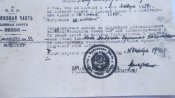 2 документа с войсковой части за 1944 и 1945 года .