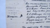 2 документа с войсковой части за 1944 и 1945 года .