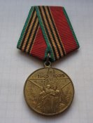 Медаль 40 лет Победы в Великой Отечественной Войне 1945-1985