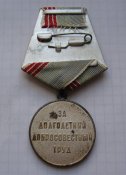 Медаль Ветеран труда СССР