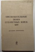 фрг.jpg