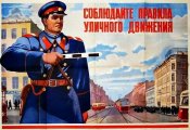 Соблюдайте правила уличного движения !