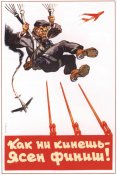 Как не кинешь - ясен финиш !