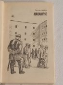 Герман Ю.П. Рассказы о Дзержинском