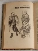 Герман Ю.П. Рассказы о Дзержинском