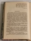 Герман Ю.П. Рассказы о Дзержинском