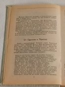Яцек Маховский. История морского пиратства