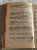 Яцек Маховский. История морского пиратства
