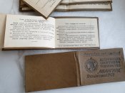 бланки спортивного общества в лоте 7шт