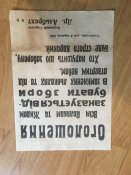 Листівки