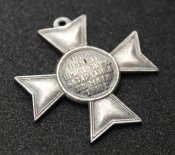 Крест За взятие Базарджика Тип ІІ (копия) (1198)