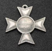 Крест За взятие Базарджика Тип ІІ (копия) (1198)