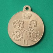Медаль За поход в Китай 1900-1901 (под Бронзу) копия (1115)