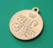 Медаль За поход в Китай 1900-1901 (под Бронзу) копия (1115)