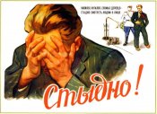 Напился, ругался сломал деревцо стыдно...