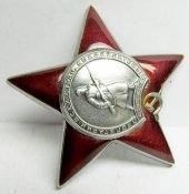 Орден Красная звезда №2553128