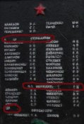 Титов_И_М.jpg