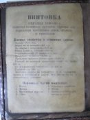 Планшет артиллериста