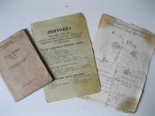 Планшет артиллериста