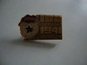 Гвардейская 100-я дивизия