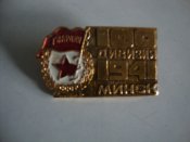 Гвардейская 100-я дивизия