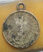 Медаль "за Русско-турецкую войну"