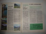 Рыбоводство и рыболовство №4 1978