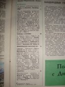 Рыбоводство и рыболовство №4 1978