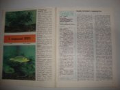 Рыбоводство и рыболовство №2 1978