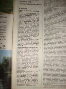 Рыбоводство и рыболовство №1 1978