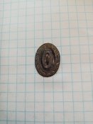 Кокарда офицерская