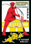 Позор получающим зарплату в черной кассе !