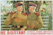 Не болтай ! Строго храни военную и...