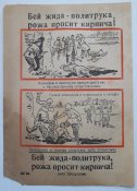 Агитационная Немецкая Листовка