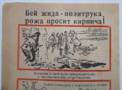 Агитационная Немецкая Листовка