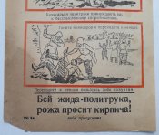 Агитационная Немецкая Листовка