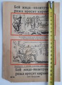 Агитационная Немецкая Листовка